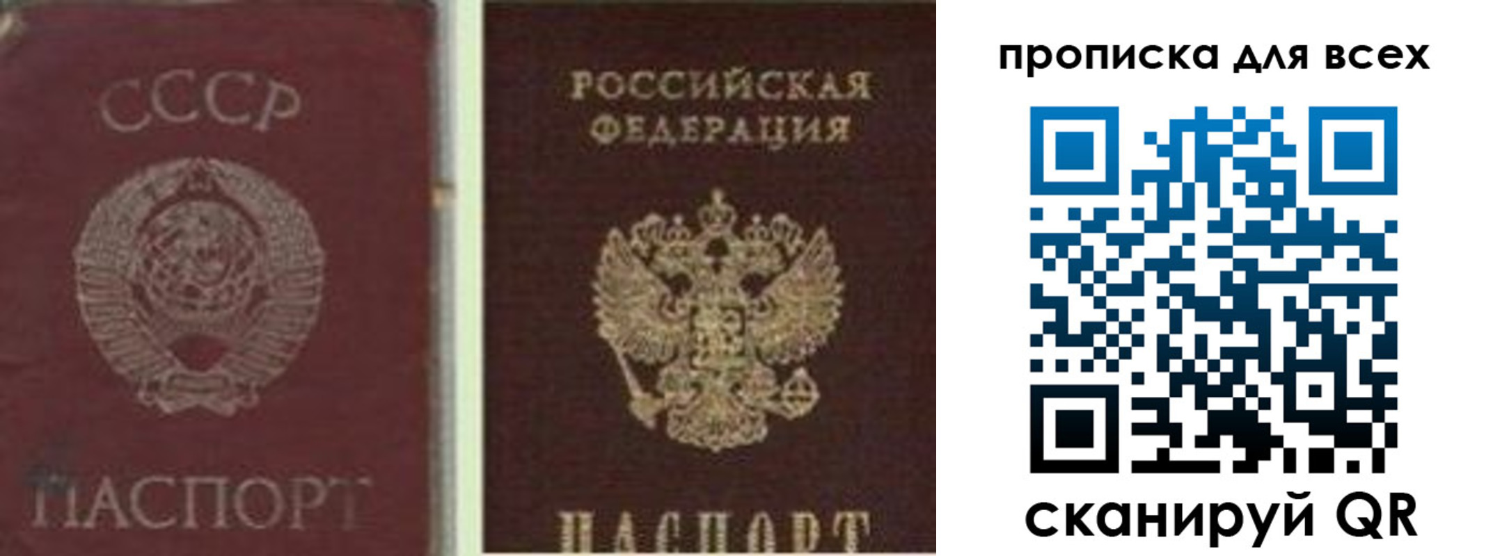 временная прописка в Емве