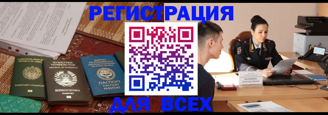 временная регистрация поиск в Емве