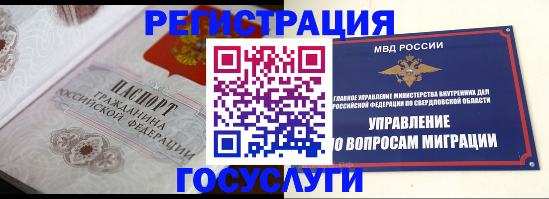 регистрация для дет. сада в Емве