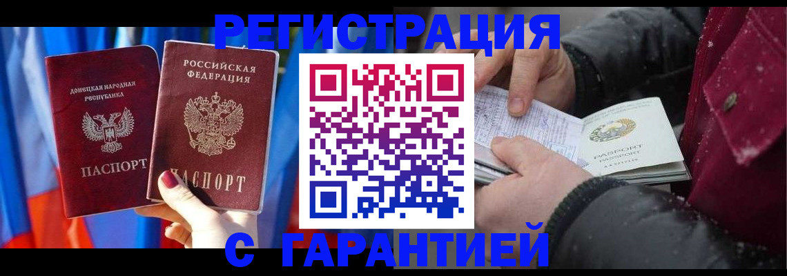 временная прописка в Емве