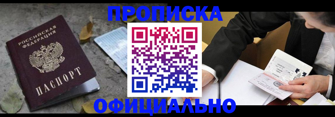 временная регистрация для всех в Емве