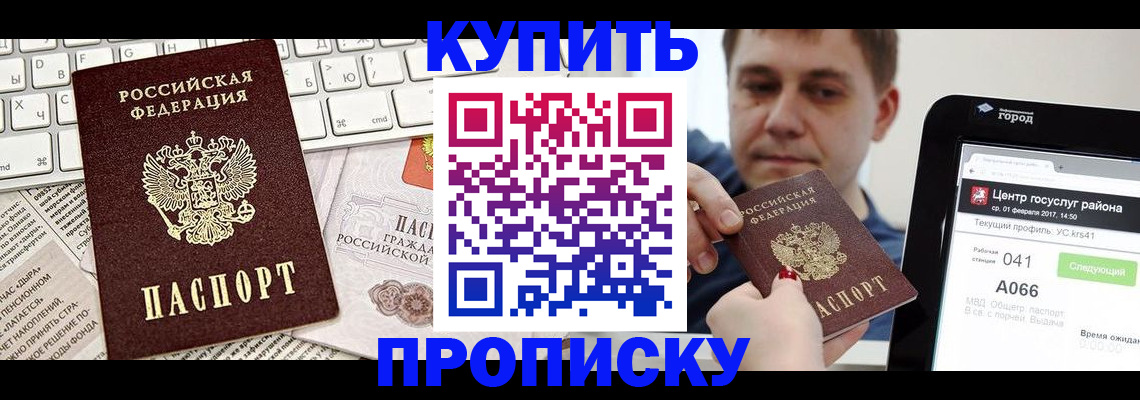 прописка штамп в Емве
