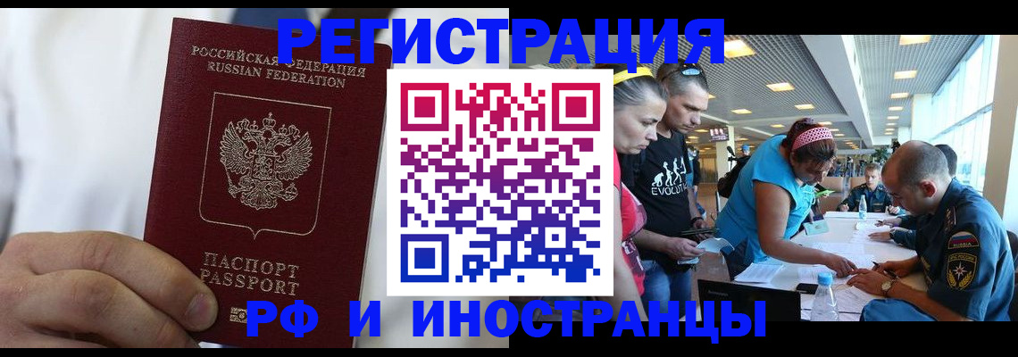 купить прописку в Емве